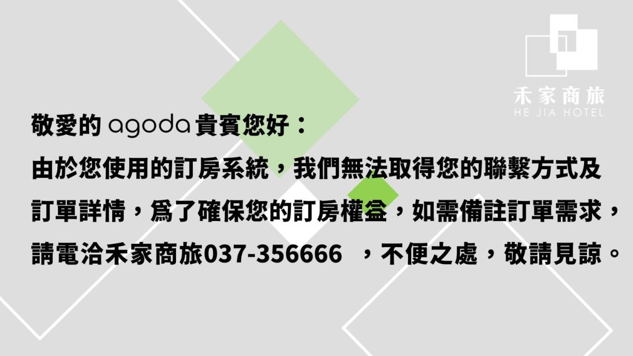 He-Jia Hotel Miaoli Kültér fotó